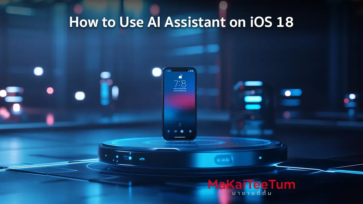How to Use AI Assistant on iOS 18