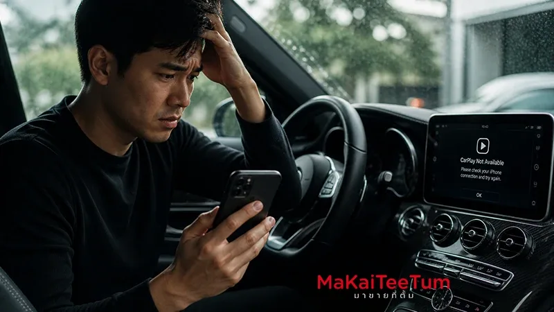 iPhone CarPlay Not Working? Fix It Fast
