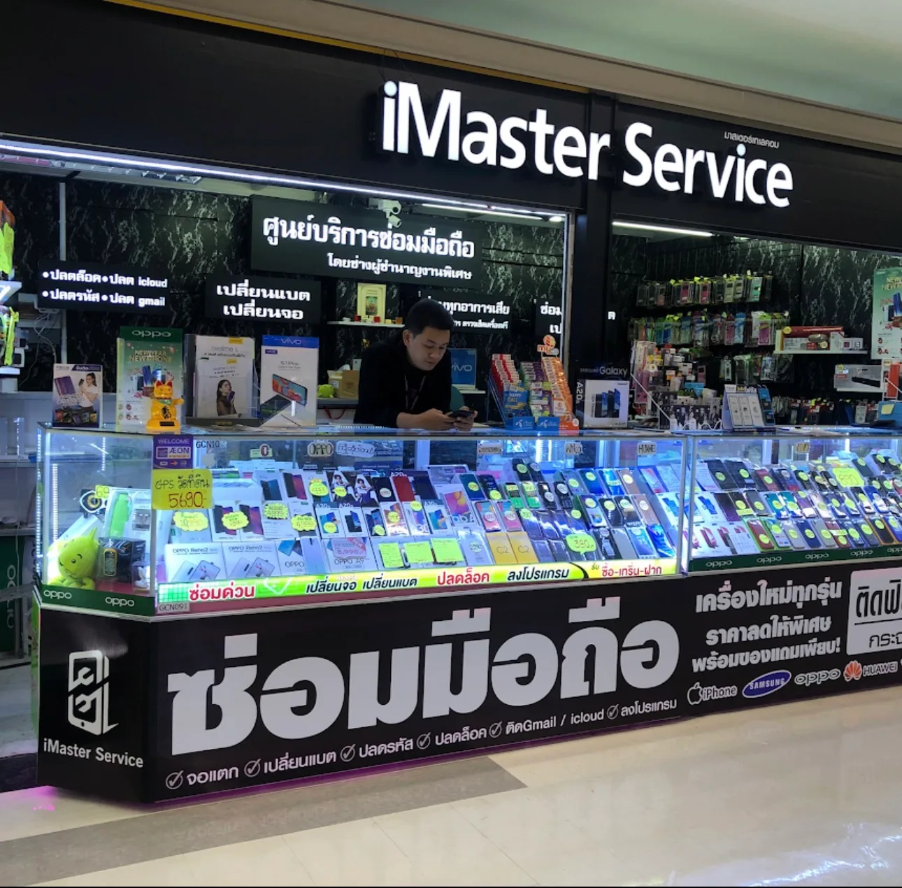 ซ่อมมือถือลำปาง ซ่อมไอโฟน ไอแพด macbook by imaster service