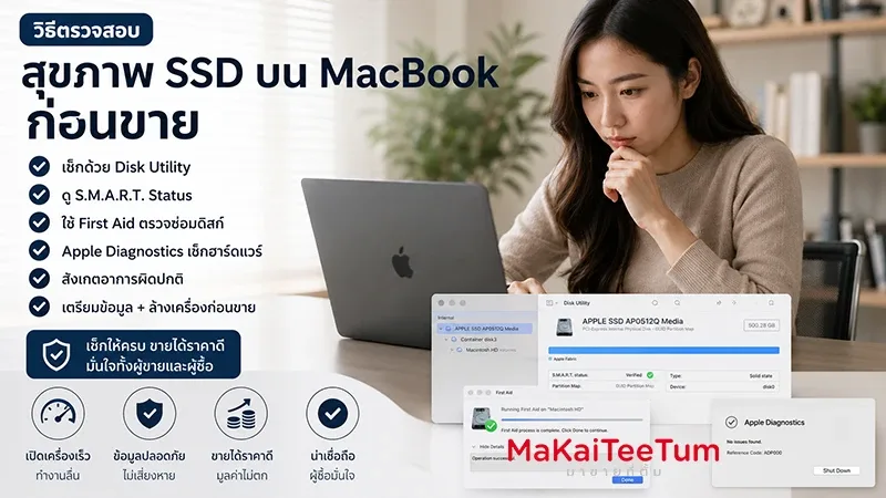 How to Check MacBook SSD Health Before Selling