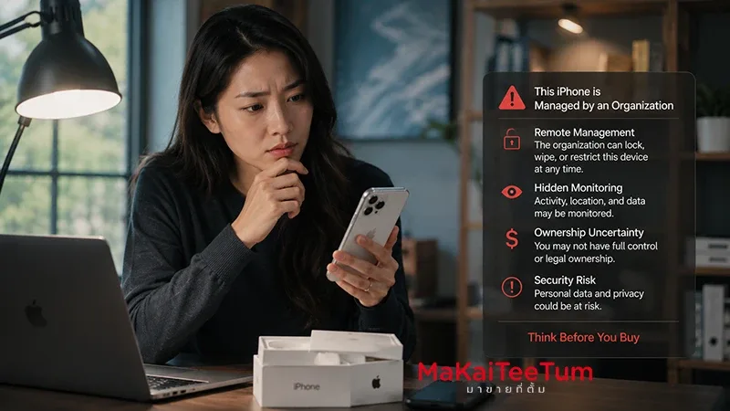 iPhone ติด MDM ต่างจากติด iCloud ยังไง