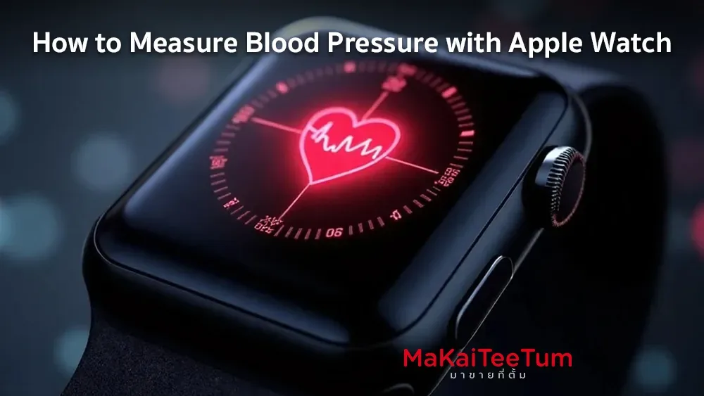 How to Measure Blood Pressure with Apple Watch